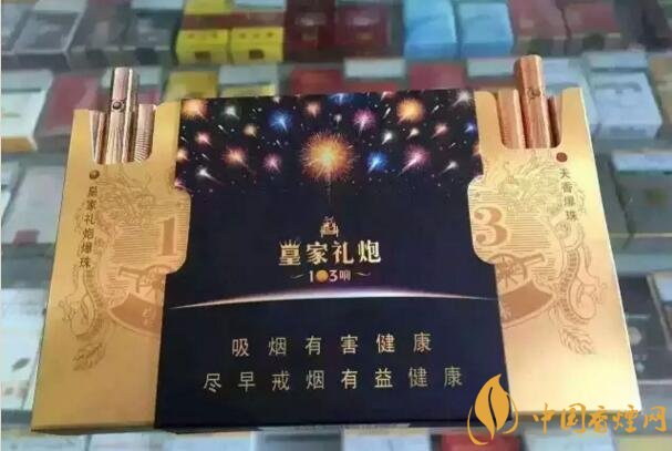 泰山皇家禮炮香煙價(jià)格表，皇家禮炮21響多少錢
