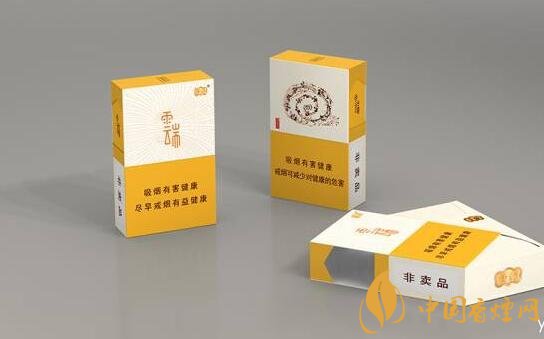 云煙云端多少一包，云煙云端是馬云定制的香煙