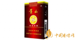 黃山什么煙好抽 最貴軟經(jīng)典皖煙余味干凈舒適自然堪稱(chēng)經(jīng)典