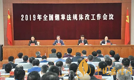 展現(xiàn)深化行業(yè)改革新作為 譜寫法治煙草建設新篇章