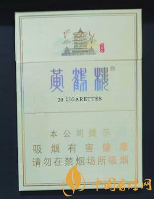 黃鶴樓峽谷情中支價格及口感評測 售價僅為45元一包！