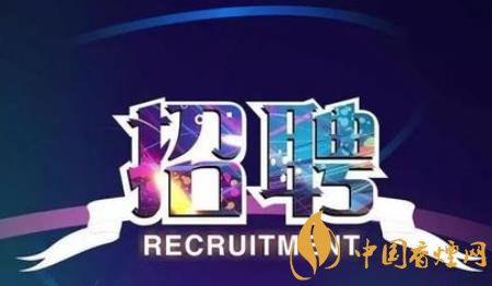 2020國家煙草春季招聘開始 高薪資待遇且不限專業(yè)！