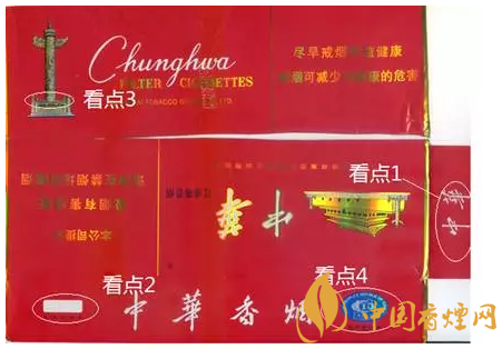 中華香煙真假識別對比圖 中華煙真假辨別技巧介紹！