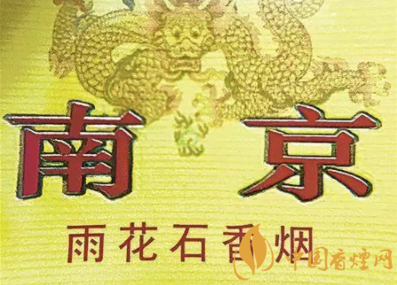南京雨花石假煙怎么識(shí)別 南京雨花石香煙真假對(duì)比圖介紹！