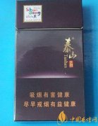 泰山細(xì)支香煙介紹 好抽的細(xì)支香煙評(píng)測